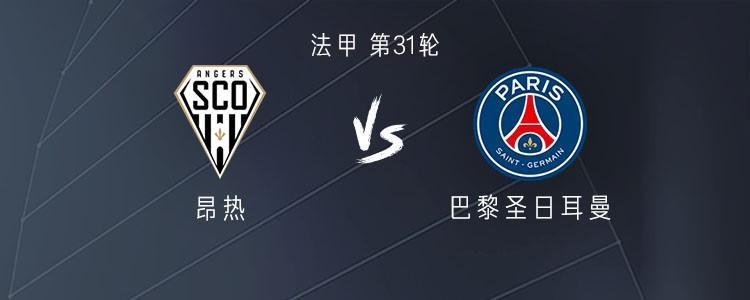 优直播-巴黎客战昂热:登贝莱、门德斯替补,李刚仁、法比安出战